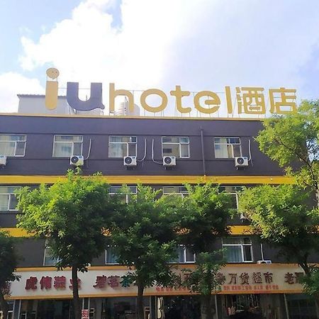 Iu Hotel-Yangquan Xinjian Street Tianqiao Екстериор снимка